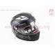 Шлем закрытый 830 XS- ЧЕРНЫЙ матовый с салатово-серым рисунком