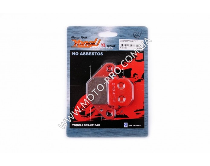 Колодки тормозные (диск) Suzuki AD50 (красные) YONGLI