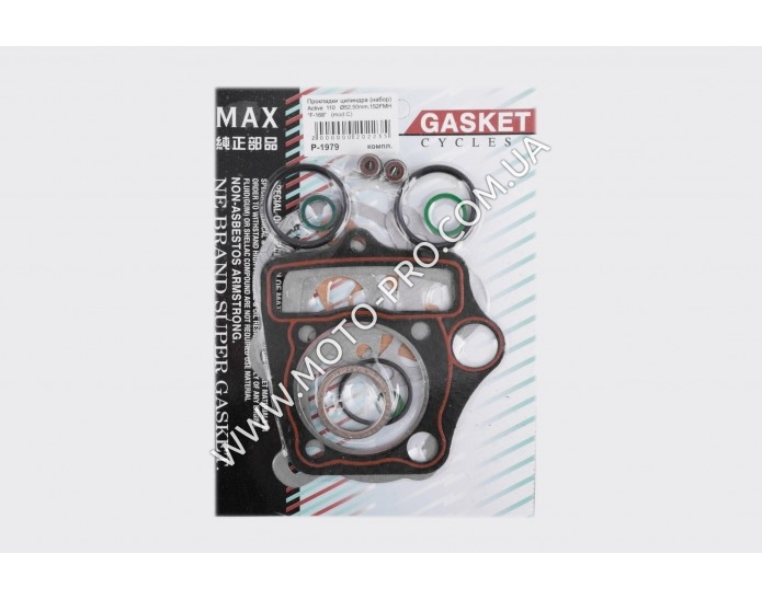 Прокладки циліндра (набір) Active 110 Ø52,50mm, 152FMH (mod:C) MAX GASKETS (P-1979)