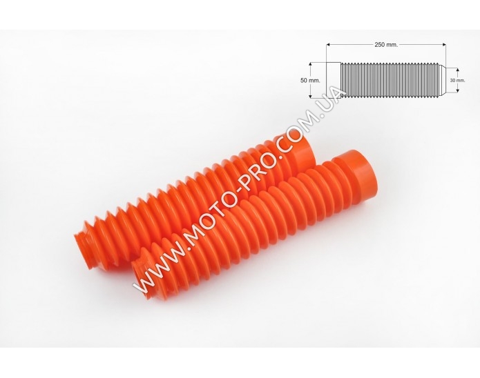 Гофри передньої вилки (пара) універсальні L-250mm, d-30mm, D-50mm (помаранчеві) MZK