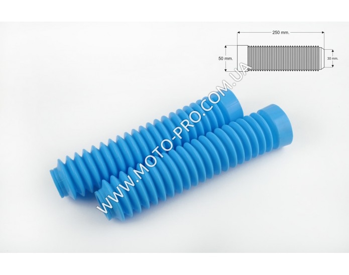 Гофры передней вилки (пара) универсальные L-250mm, d-30mm, D-50mm (голубые) MZK