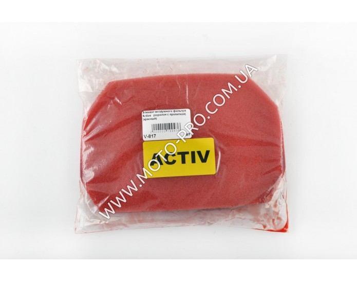 Элемент воздушного фильтра   Active   (поролон с пропиткой)   (красный)   AS (V-817)