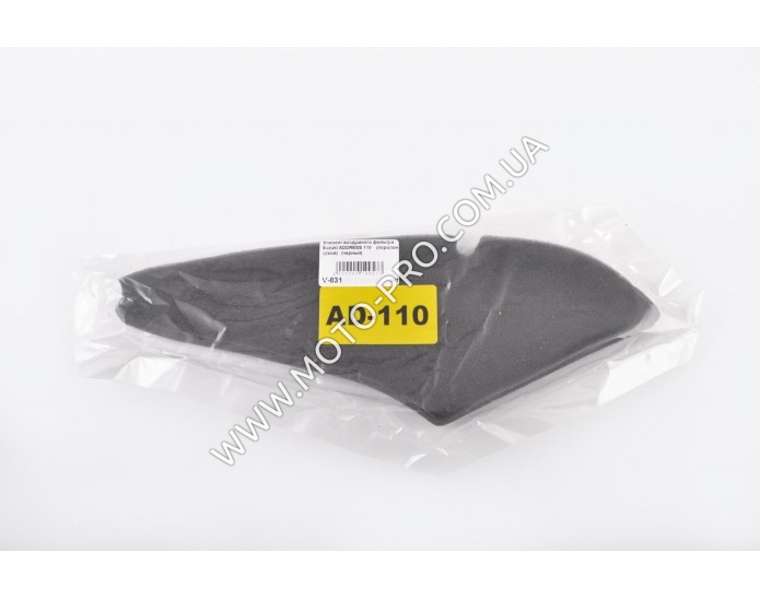 Элемент воздушного фильтра   Suzuki ADDRESS 110   (поролон сухой)   (черный)   AS (V-831)