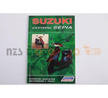 Інструкція скутери Suzuki SEPIA (88стор) SEA110 (Suzuki...