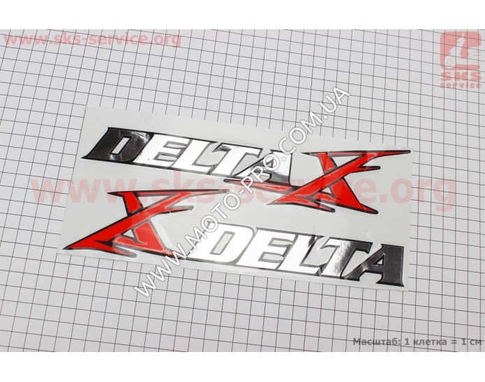 Наклейка "DELTA" на пластик боковой лев, прав к-кт 2шт (25х6см) (Delta 110cc)