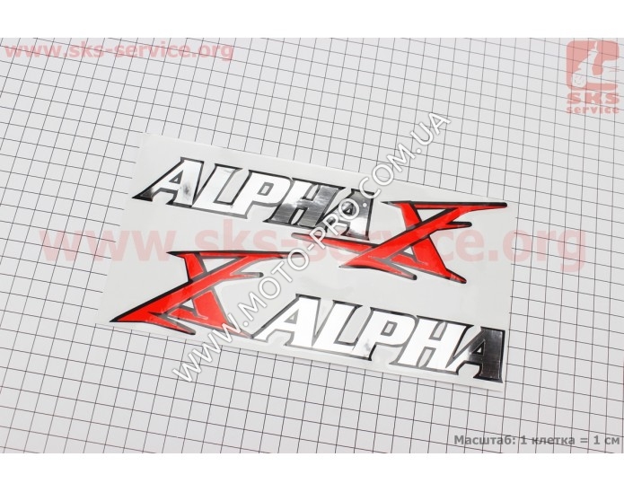 Наклейка "ALPHA" на пластик боковой лев, прав к-кт 2шт (22х6см)