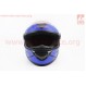 Шлем закрытый BLD-М65 S (55-56см), ЧЕРНЫЙ матовый с синим рисунком